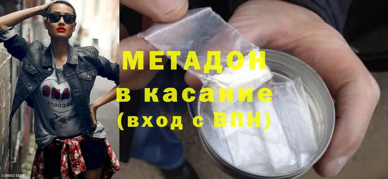 Метадон methadone  Бугуруслан 